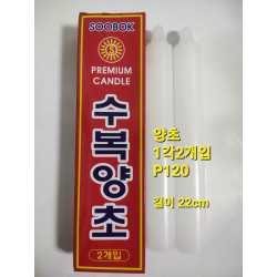 프리미엄 수복양초 1각2개입 22cm