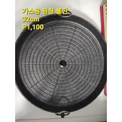가스용 원형 불판