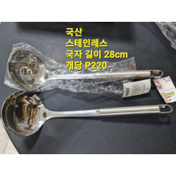 스테인레스 국자 28cm