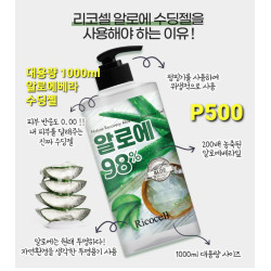 알로에베라 수딩젤 대용량 1000ml 펌핑형