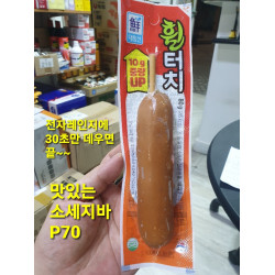 대림 휠터치 소세지바