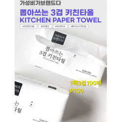 뽑아쓰는 3겹 키친타월 1팩100매