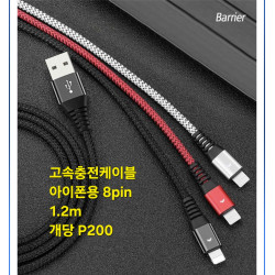 LED아이폰용 8pin 고속충전케이블1.2m - red 레드