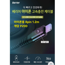 LED아이폰용 8pin 고속충전케이블1.2m - black 블랙